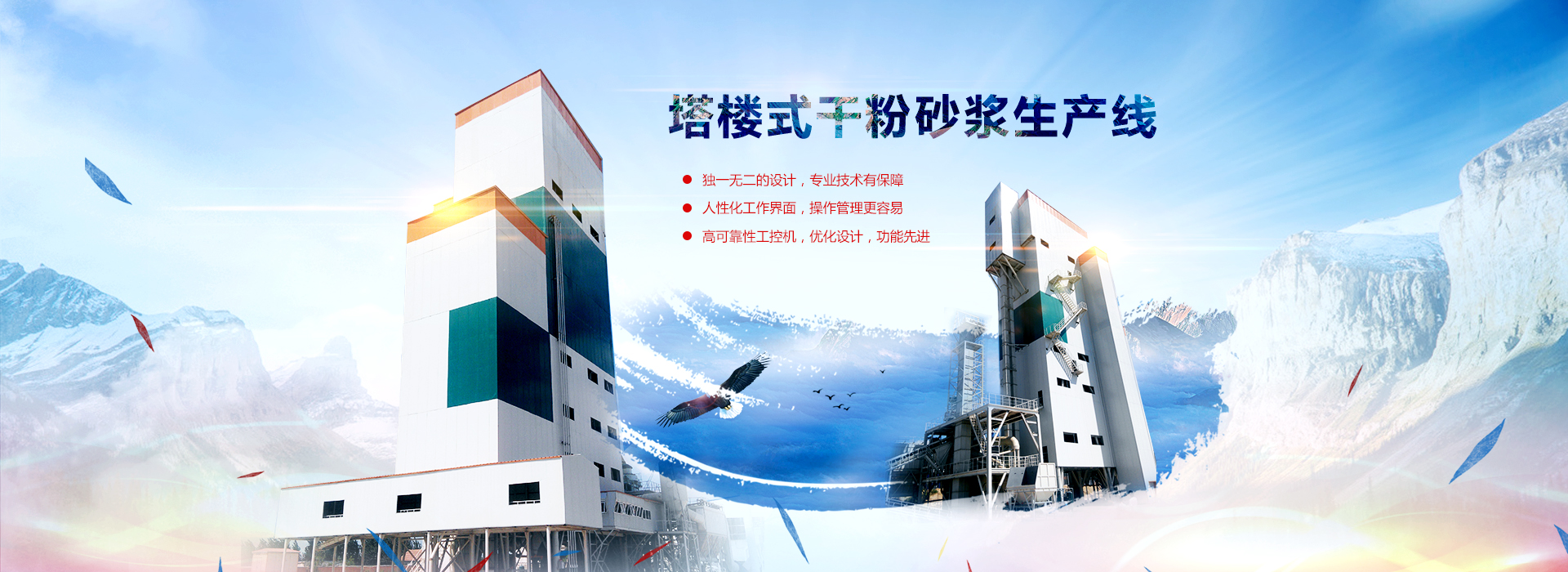 易游yy安装干粉站